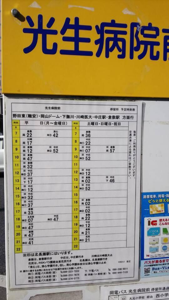 リバーサイド厚生町 Apartment โอคายาม่า ภายนอก รูปภาพ